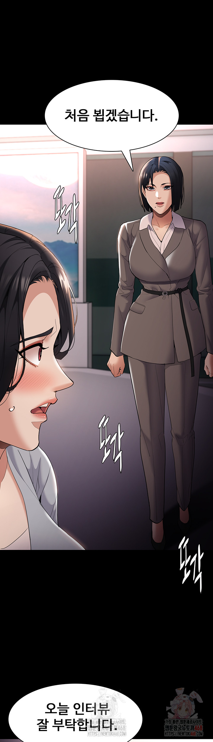 Pervert Diary Raw Chapter 125 Page 29