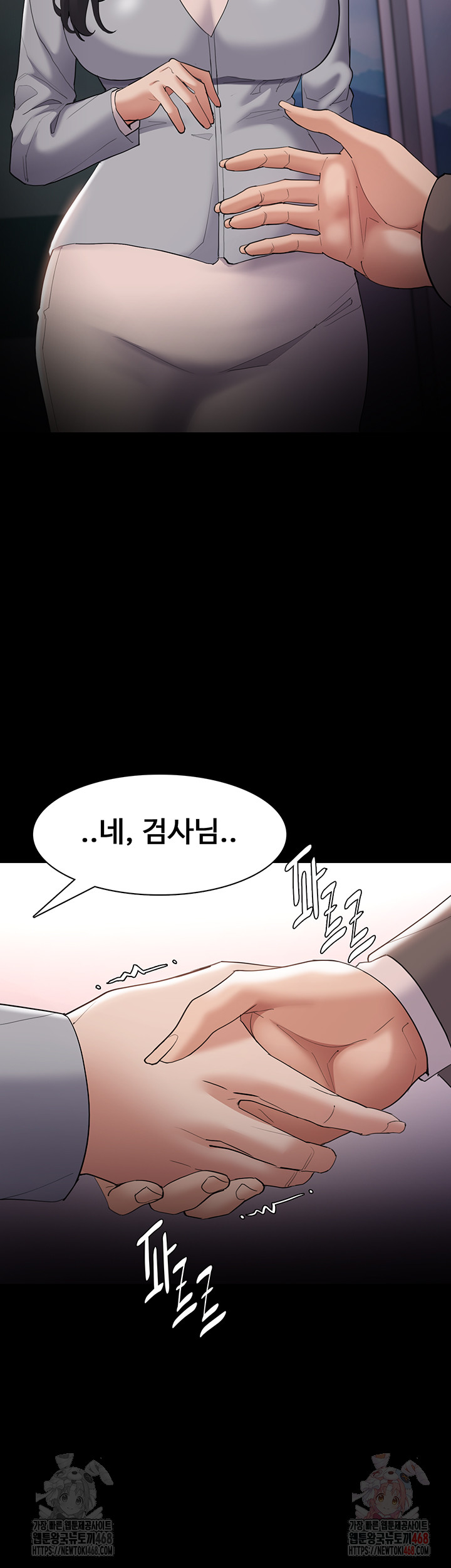 Pervert Diary Raw Chapter 125 Page 31