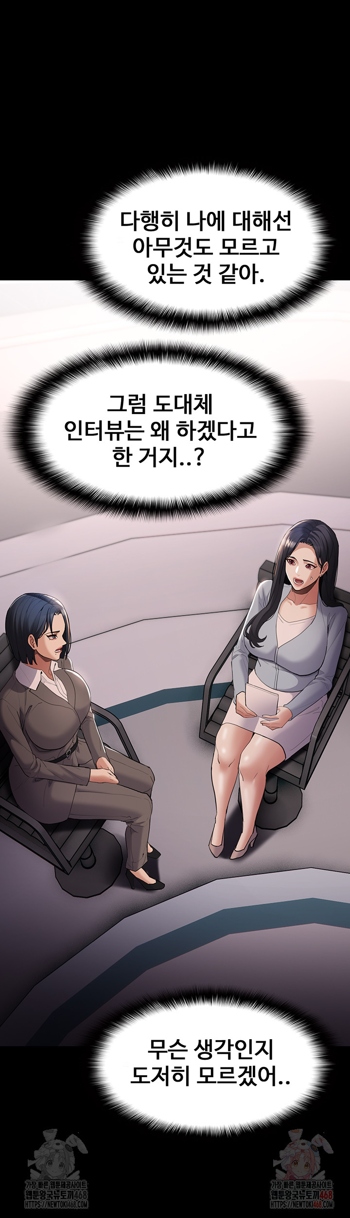 Pervert Diary Raw Chapter 125 Page 33