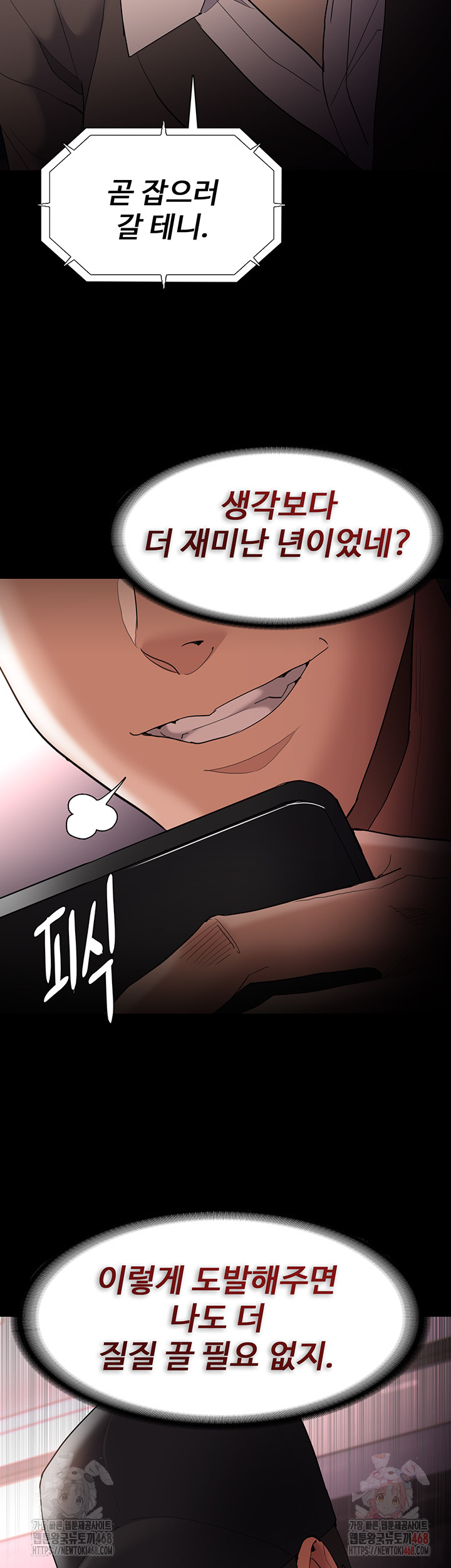 Pervert Diary Raw Chapter 125 Page 39