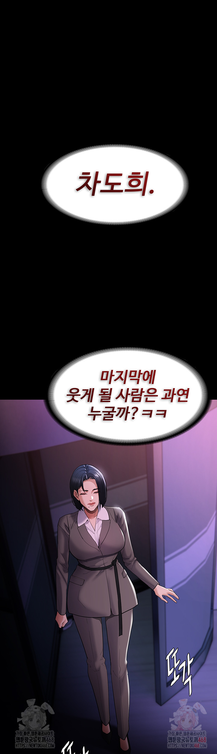 Pervert Diary Raw Chapter 125 Page 41