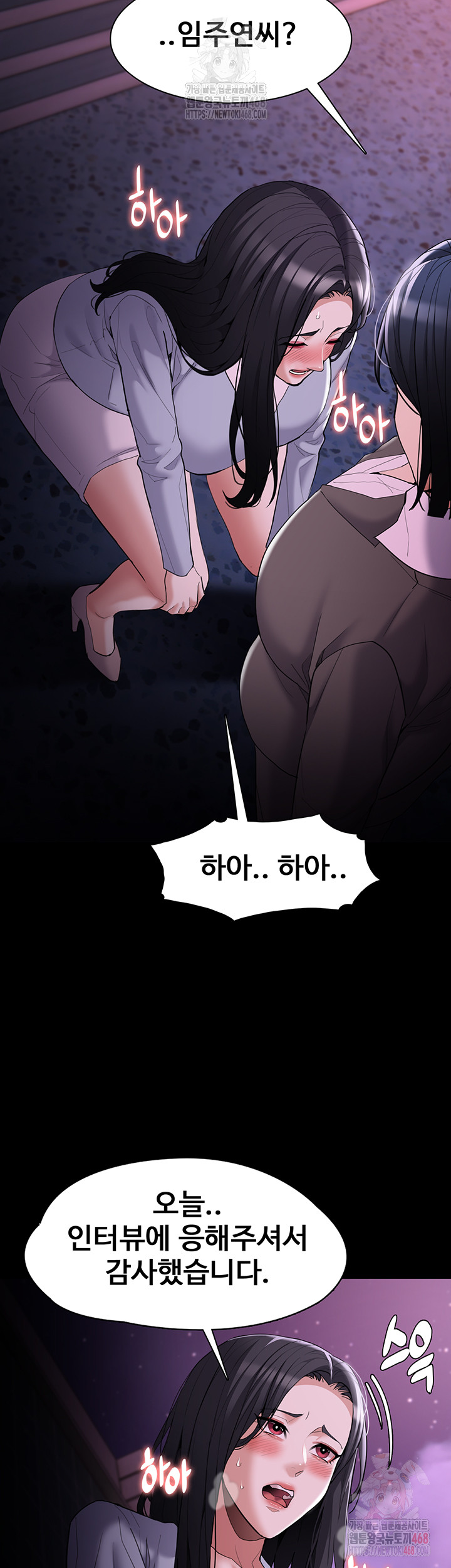 Pervert Diary Raw Chapter 125 Page 43