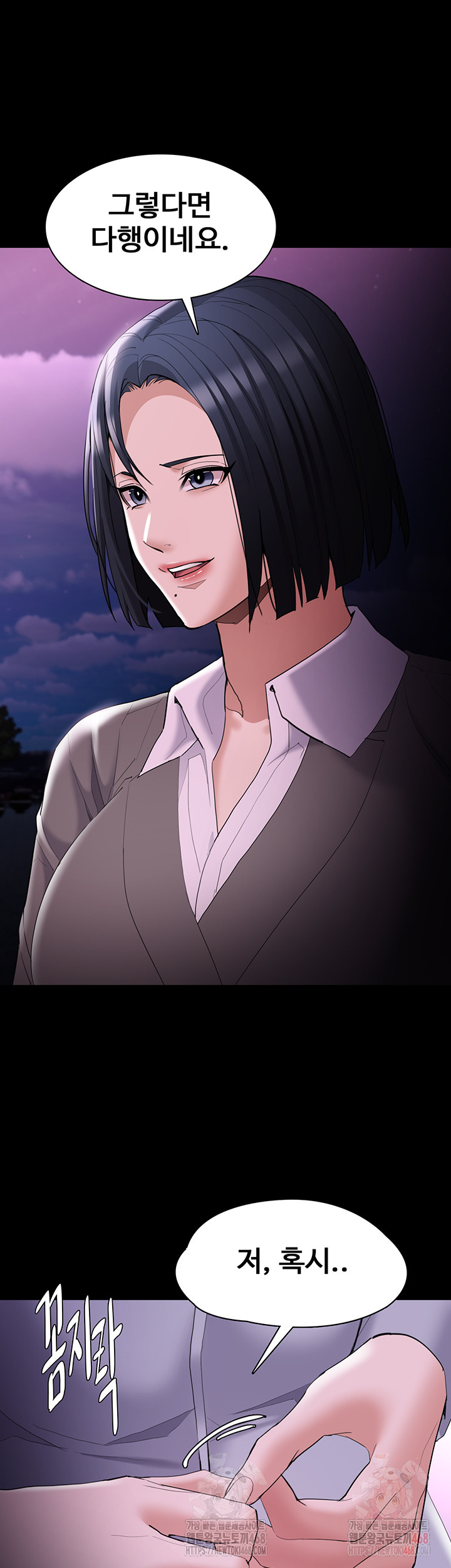 Pervert Diary Raw Chapter 125 Page 45