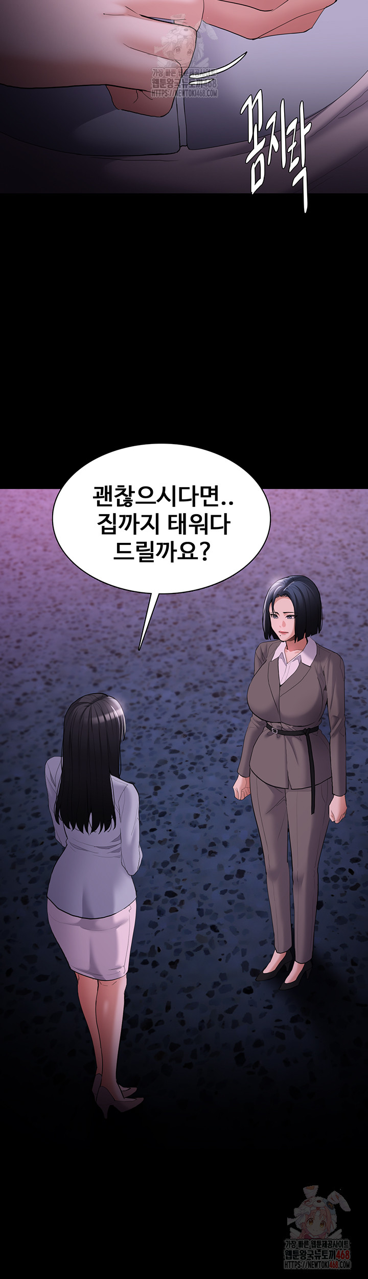Pervert Diary Raw Chapter 125 Page 46