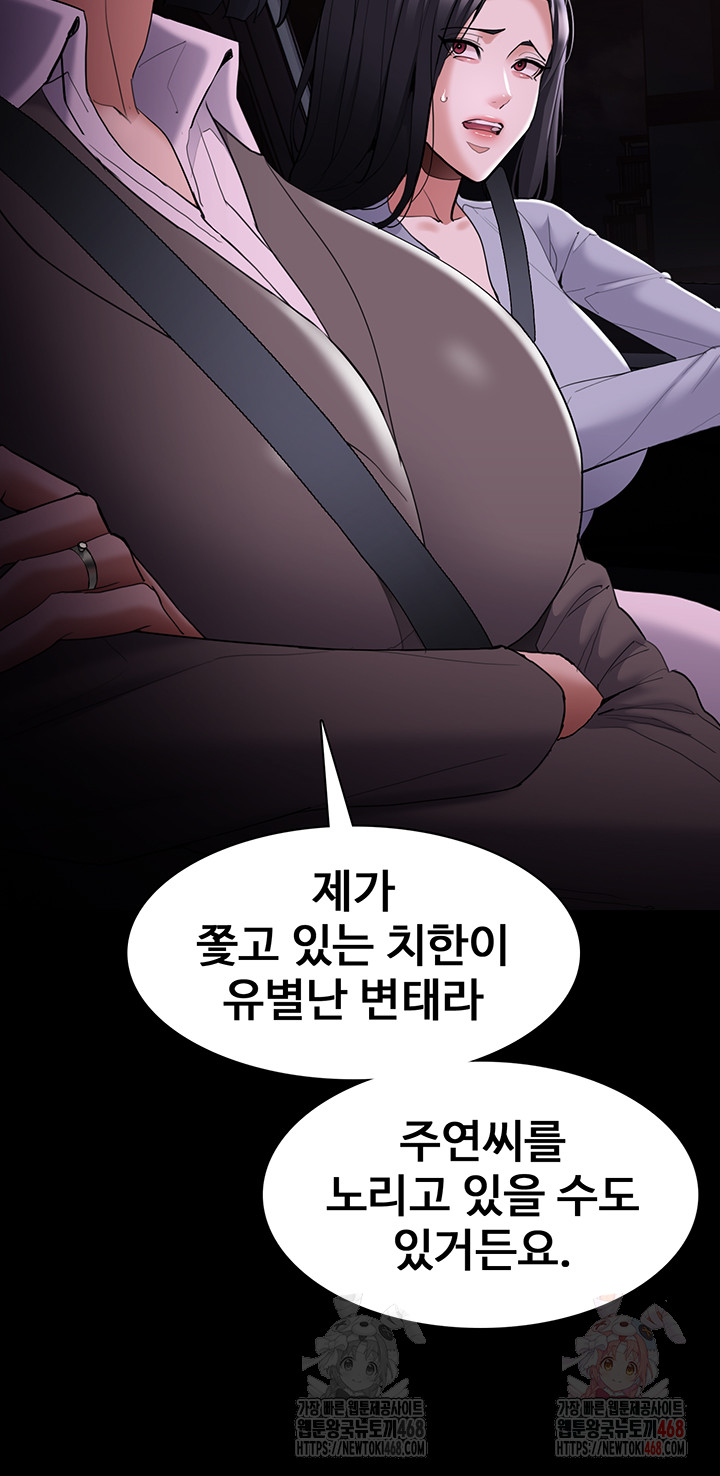 Pervert Diary Raw Chapter 125 Page 52