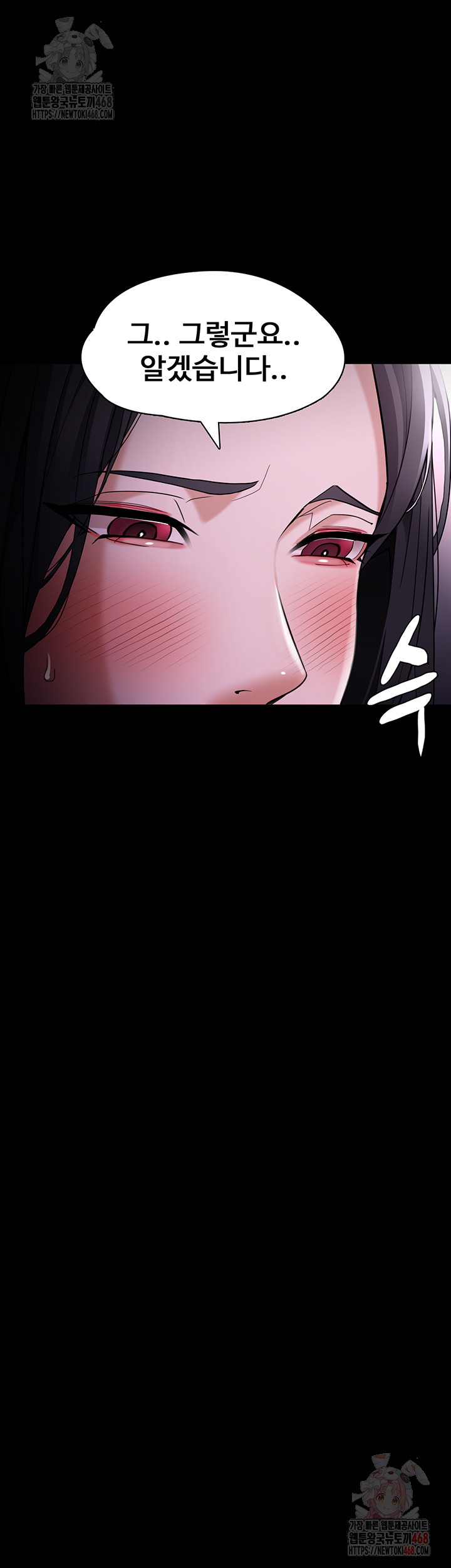 Pervert Diary Raw Chapter 125 Page 53