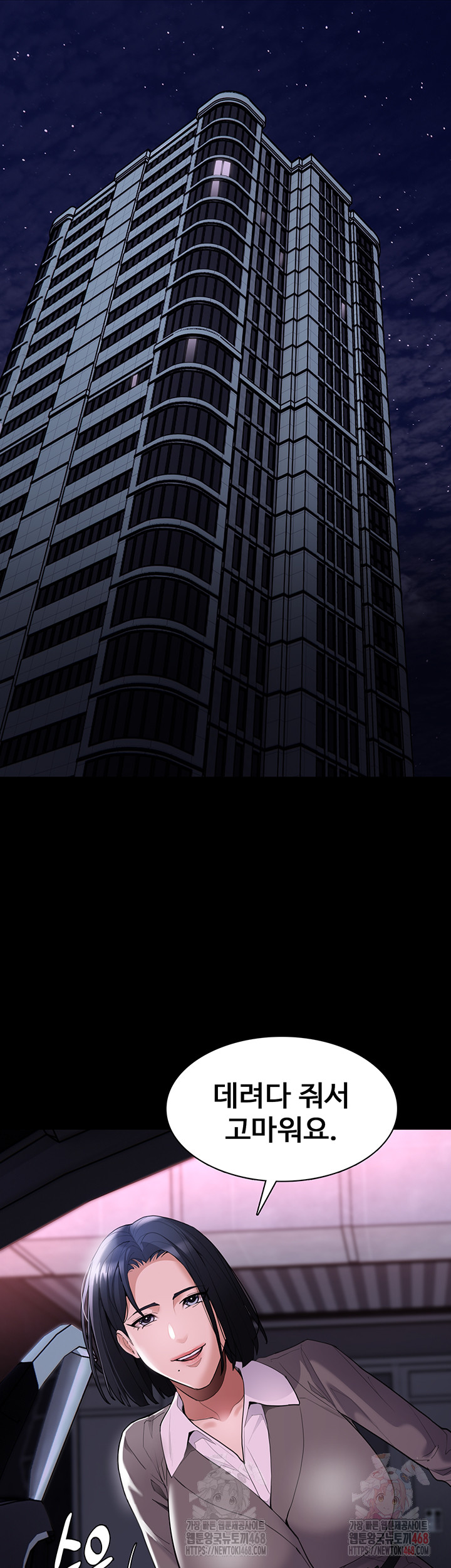 Pervert Diary Raw Chapter 125 Page 54