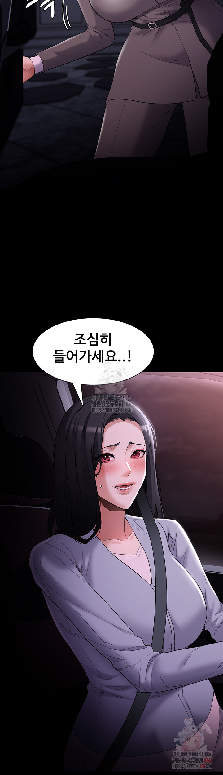 Pervert Diary Raw Chapter 125 Page 55