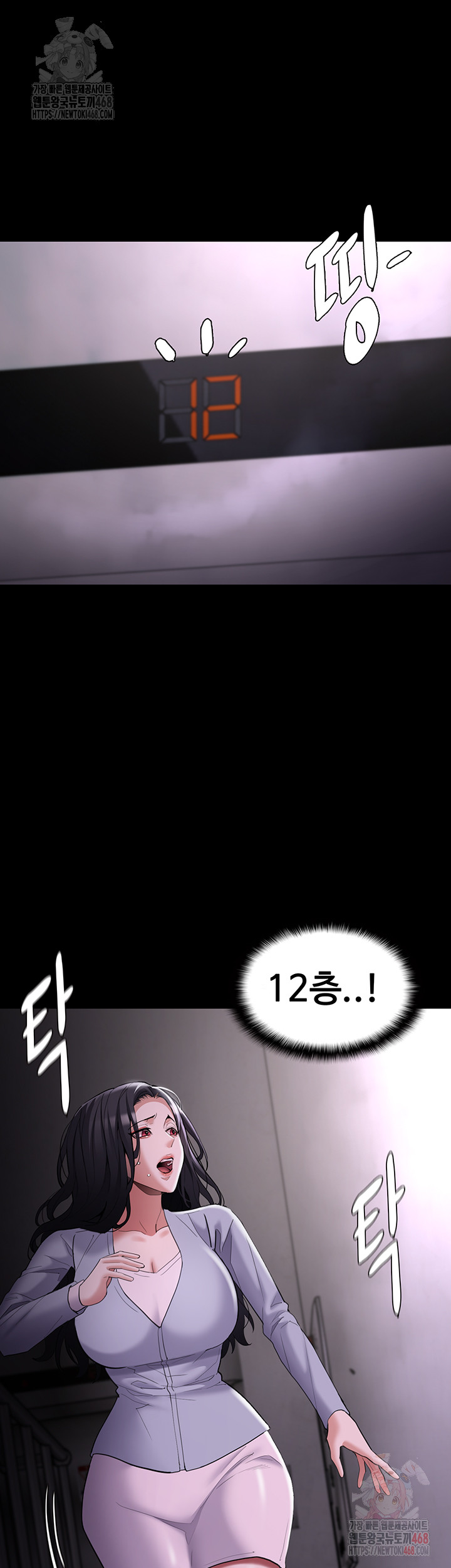 Pervert Diary Raw Chapter 125 Page 58