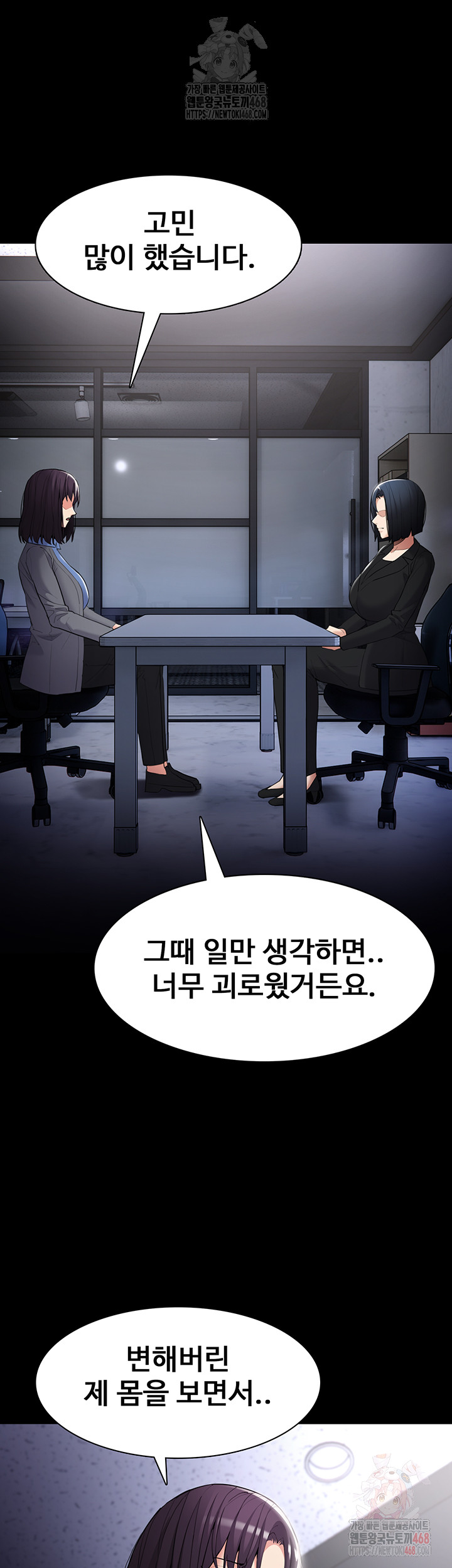 Pervert Diary Raw Chapter 126 Page 13