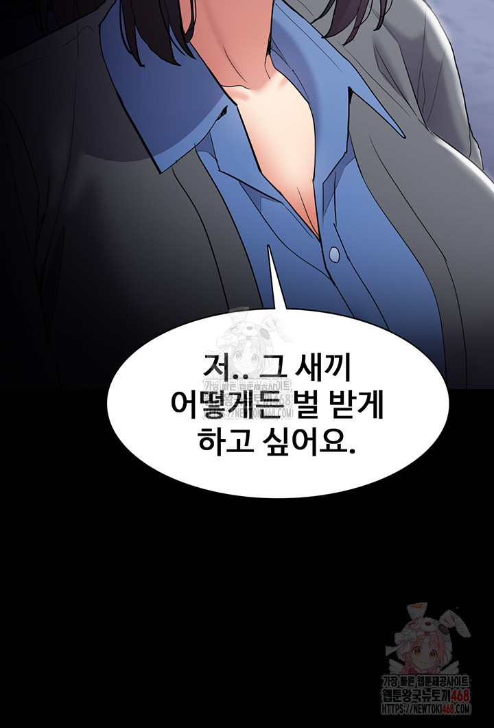 Pervert Diary Raw Chapter 126 Page 15