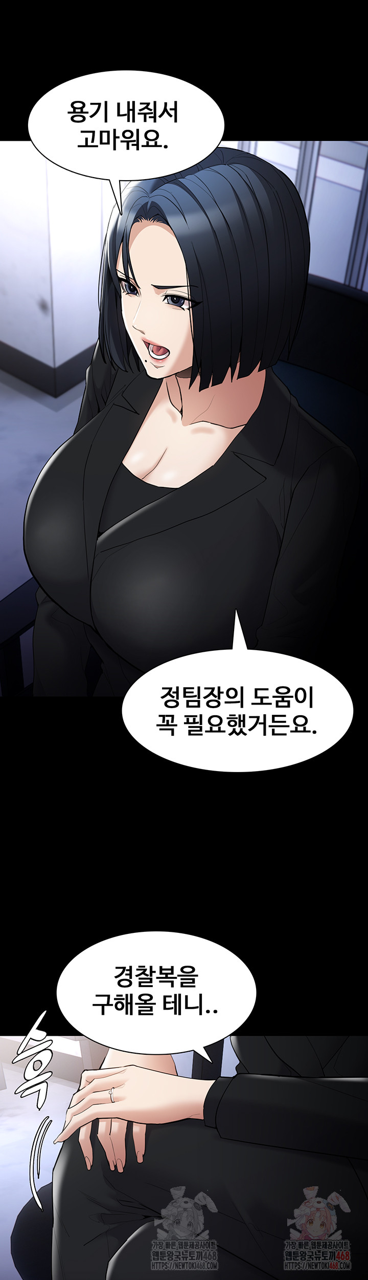 Pervert Diary Raw Chapter 126 Page 16