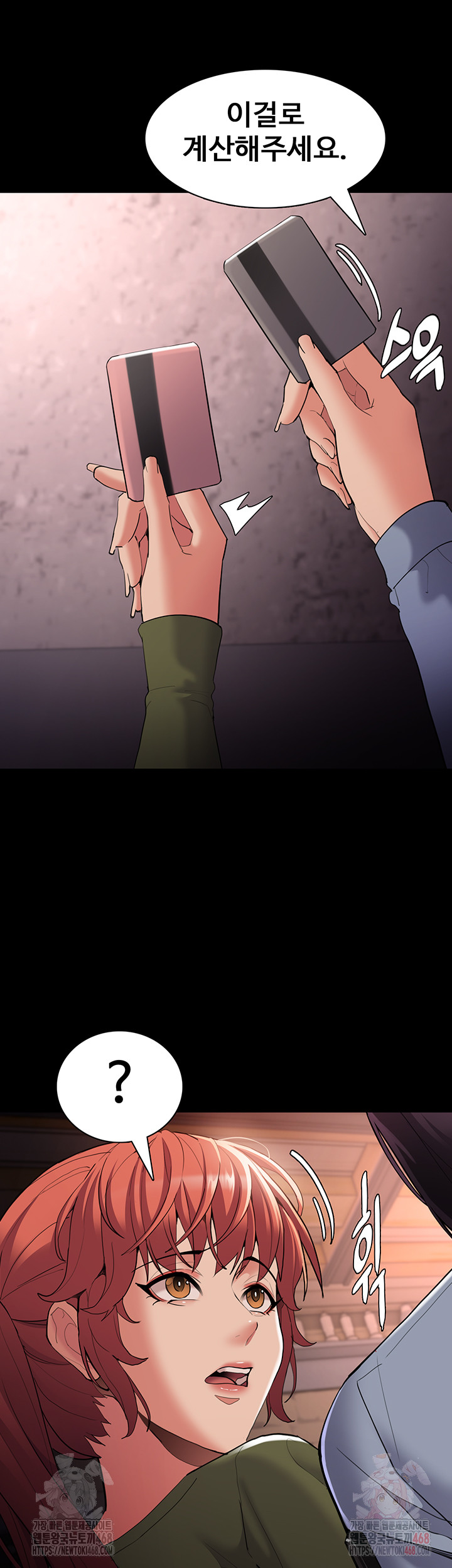 Pervert Diary Raw Chapter 126 Page 20