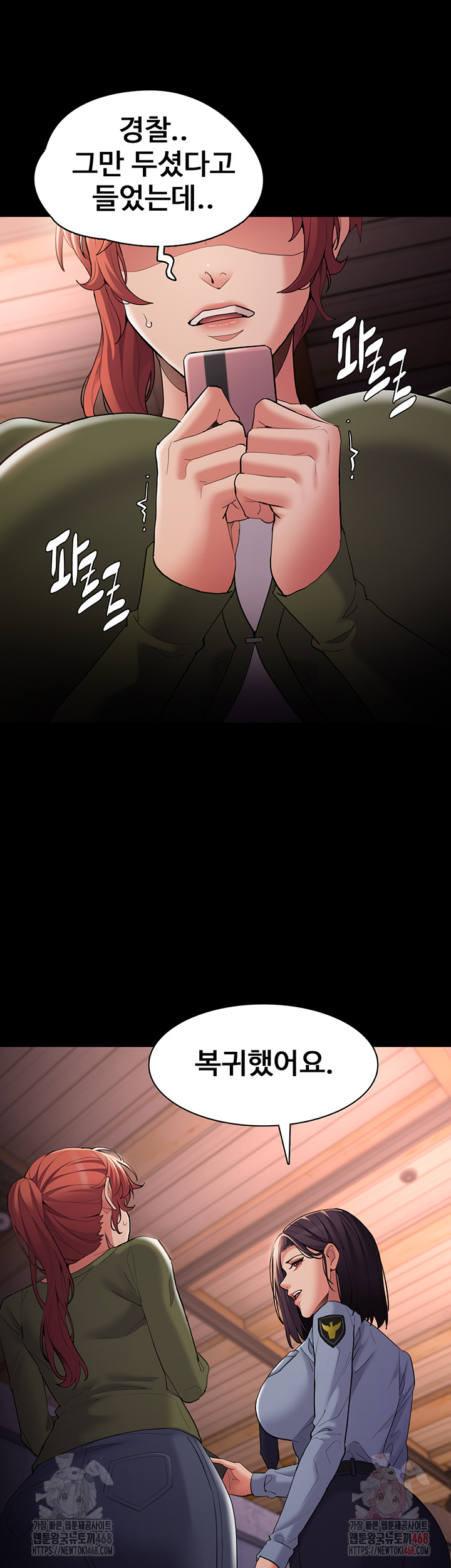 Pervert Diary Raw Chapter 126 Page 24
