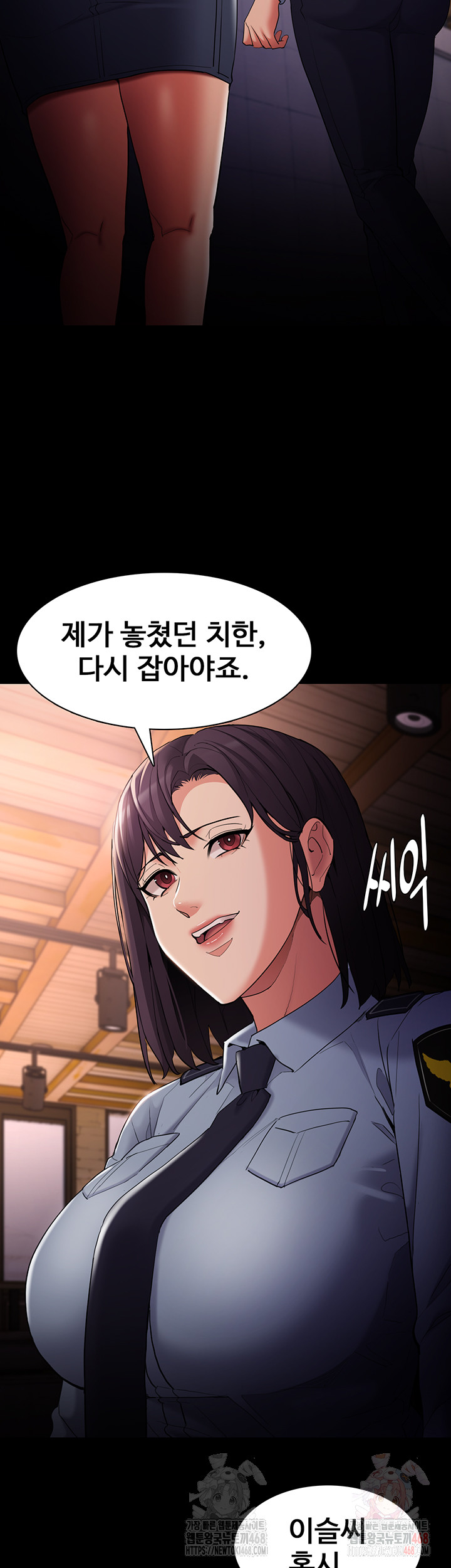 Pervert Diary Raw Chapter 126 Page 25
