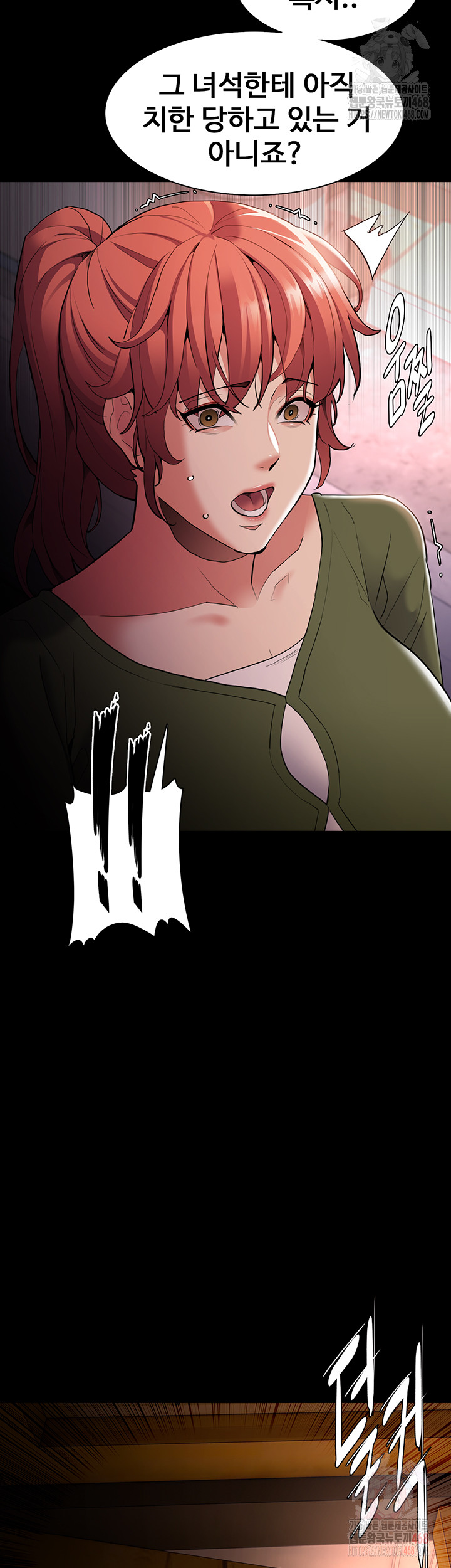 Pervert Diary Raw Chapter 126 Page 26