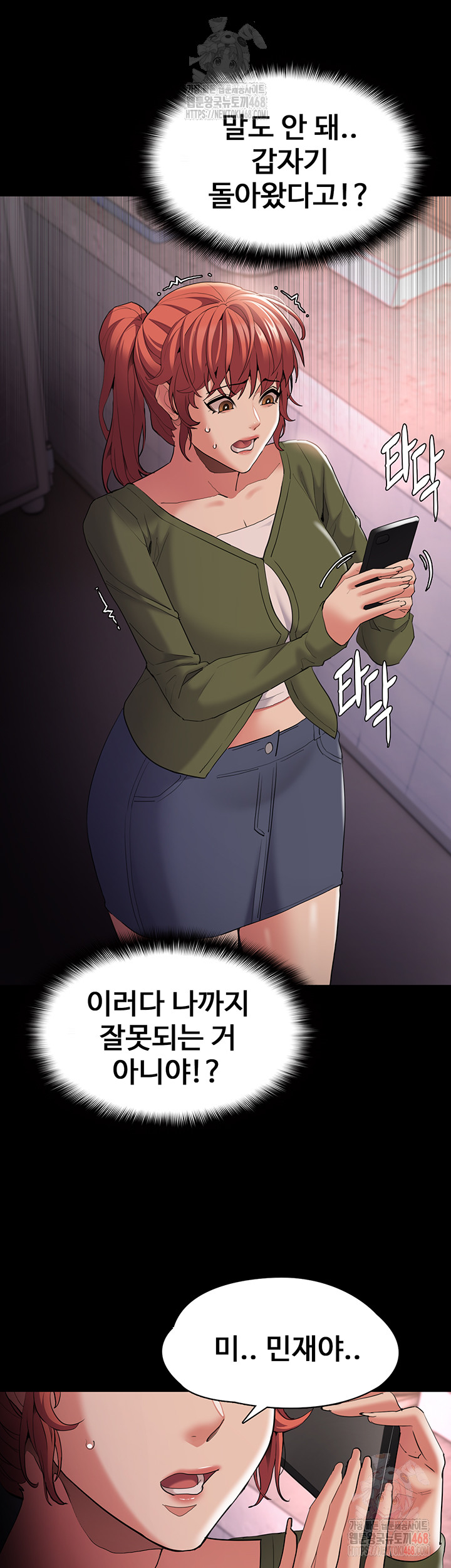 Pervert Diary Raw Chapter 126 Page 28
