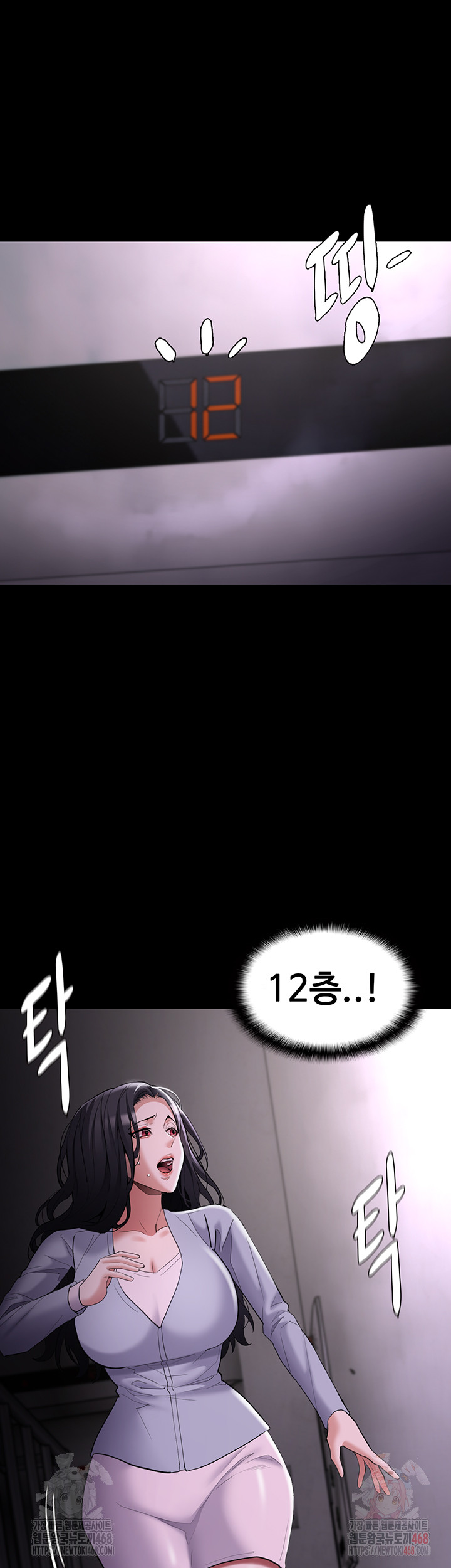 Pervert Diary Raw Chapter 126 Page 3