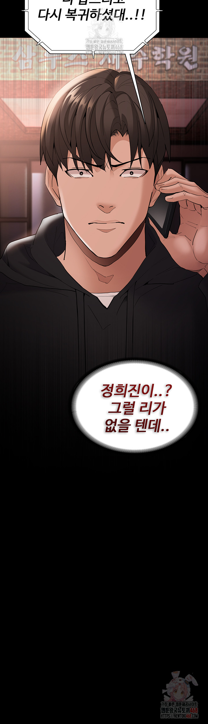 Pervert Diary Raw Chapter 126 Page 30