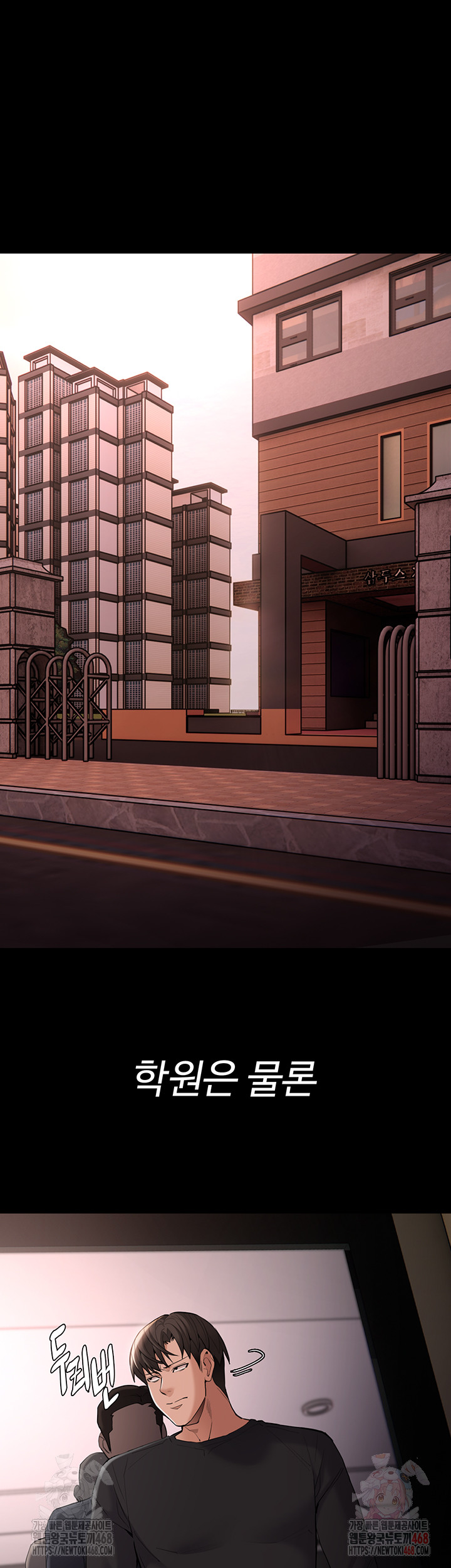 Pervert Diary Raw Chapter 126 Page 33