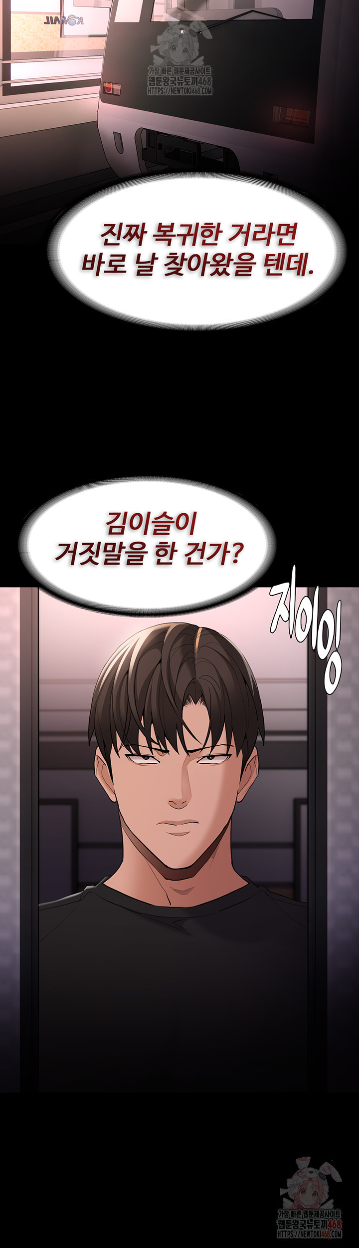 Pervert Diary Raw Chapter 126 Page 35