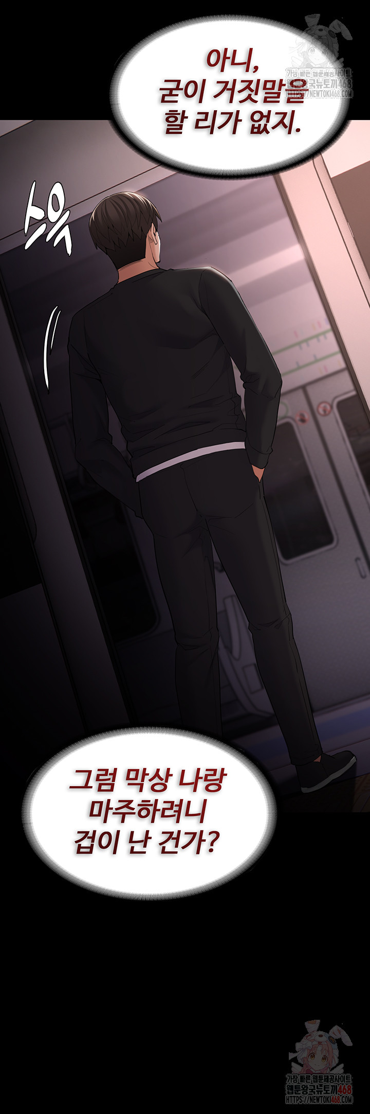 Pervert Diary Raw Chapter 126 Page 36