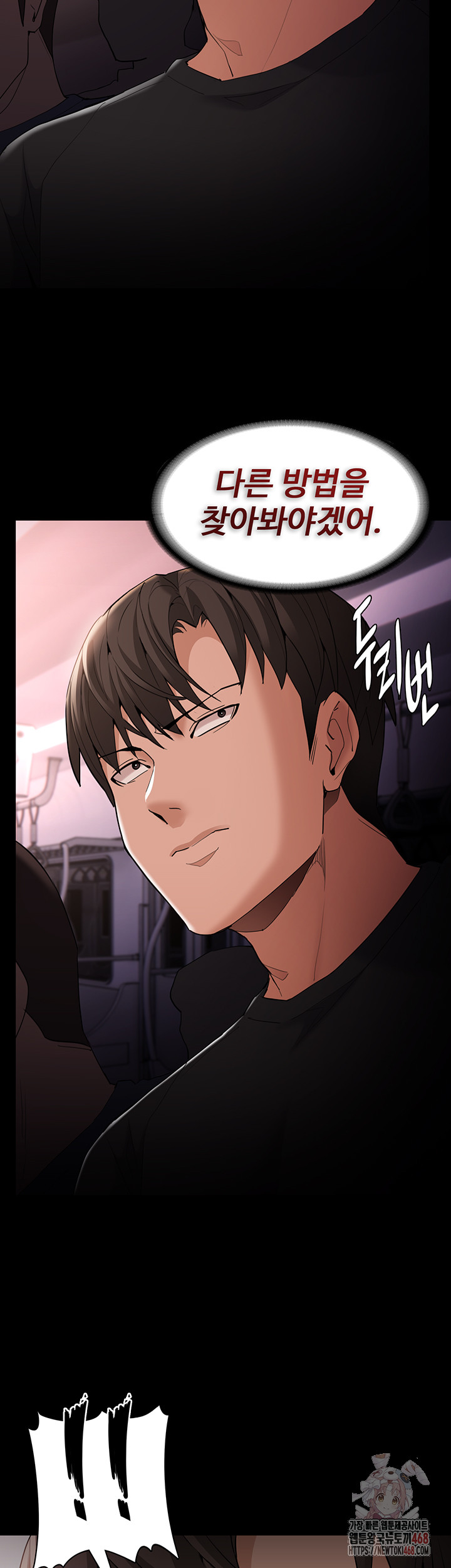 Pervert Diary Raw Chapter 126 Page 38