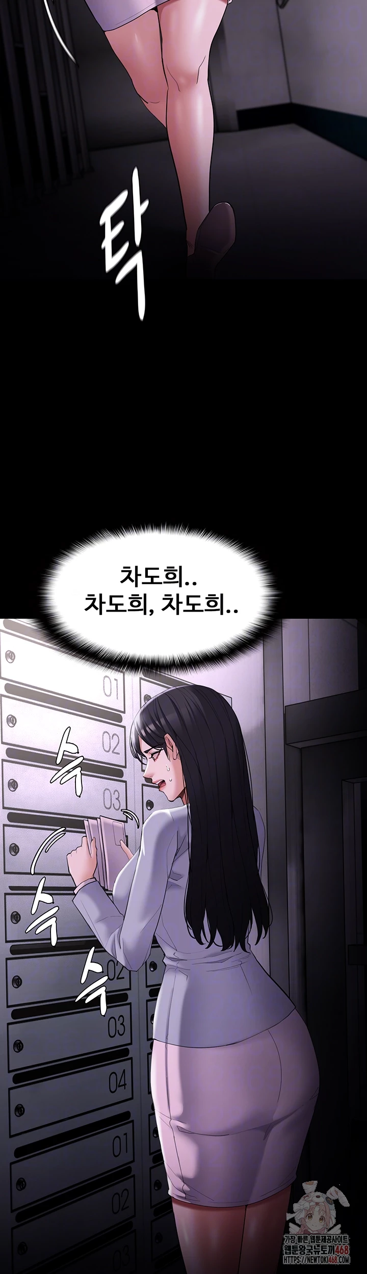 Pervert Diary Raw Chapter 126 Page 4