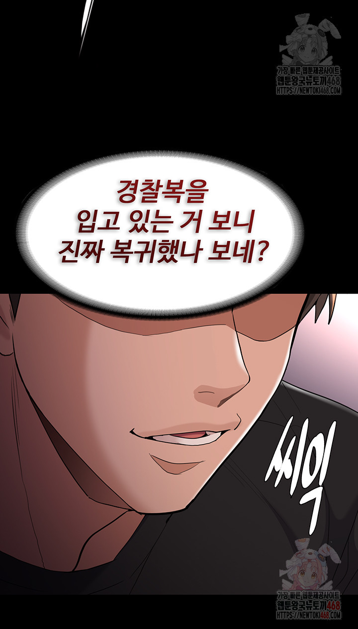 Pervert Diary Raw Chapter 126 Page 40