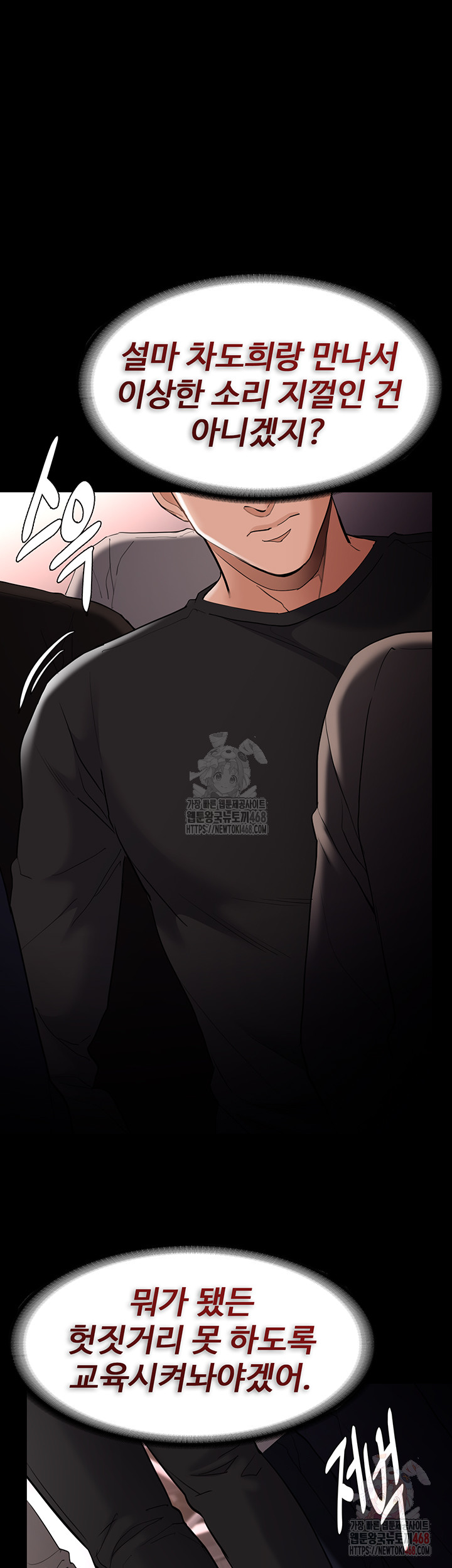 Pervert Diary Raw Chapter 126 Page 41