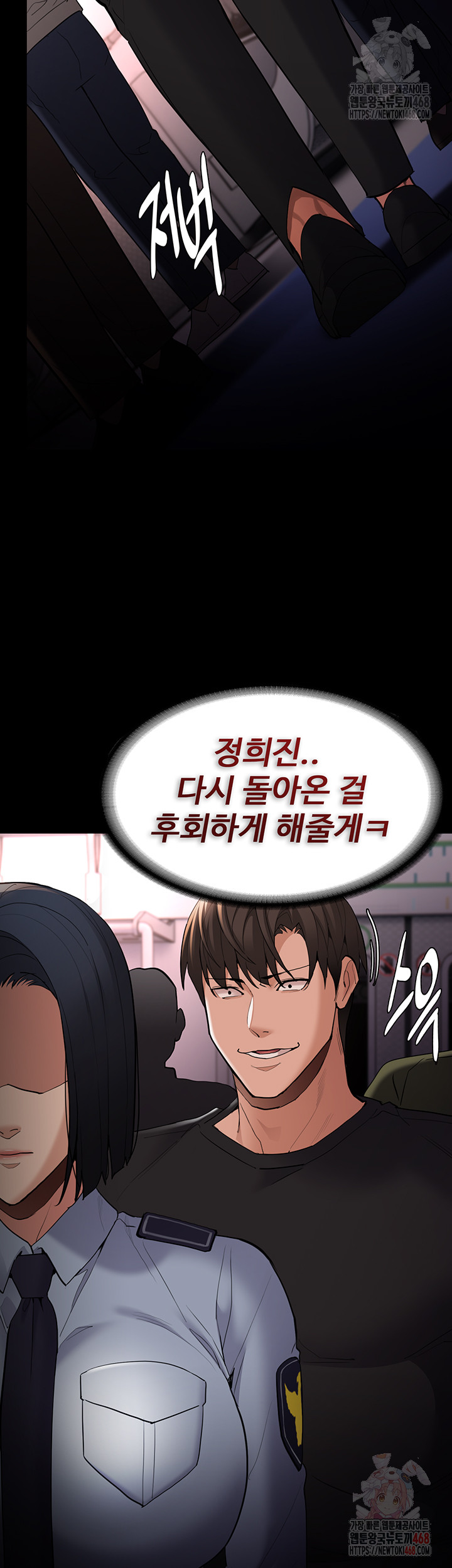 Pervert Diary Raw Chapter 126 Page 42