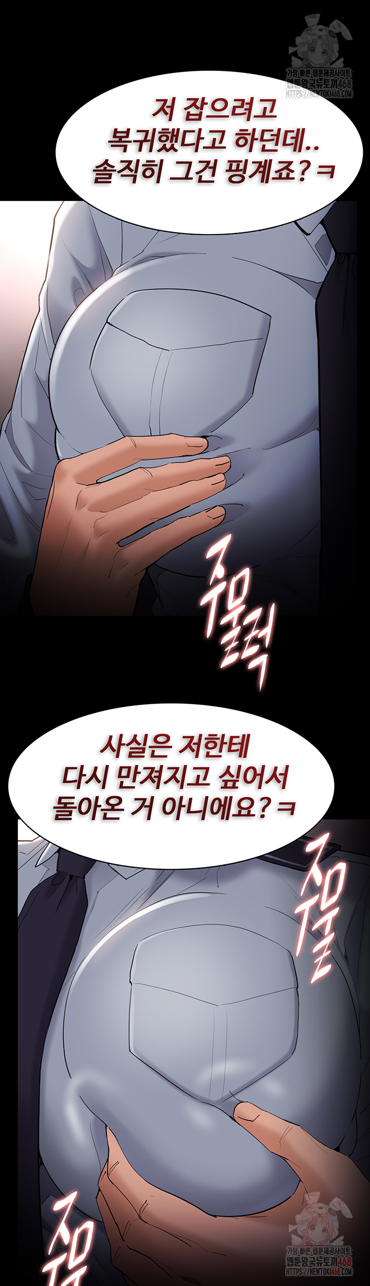 Pervert Diary Raw Chapter 126 Page 45