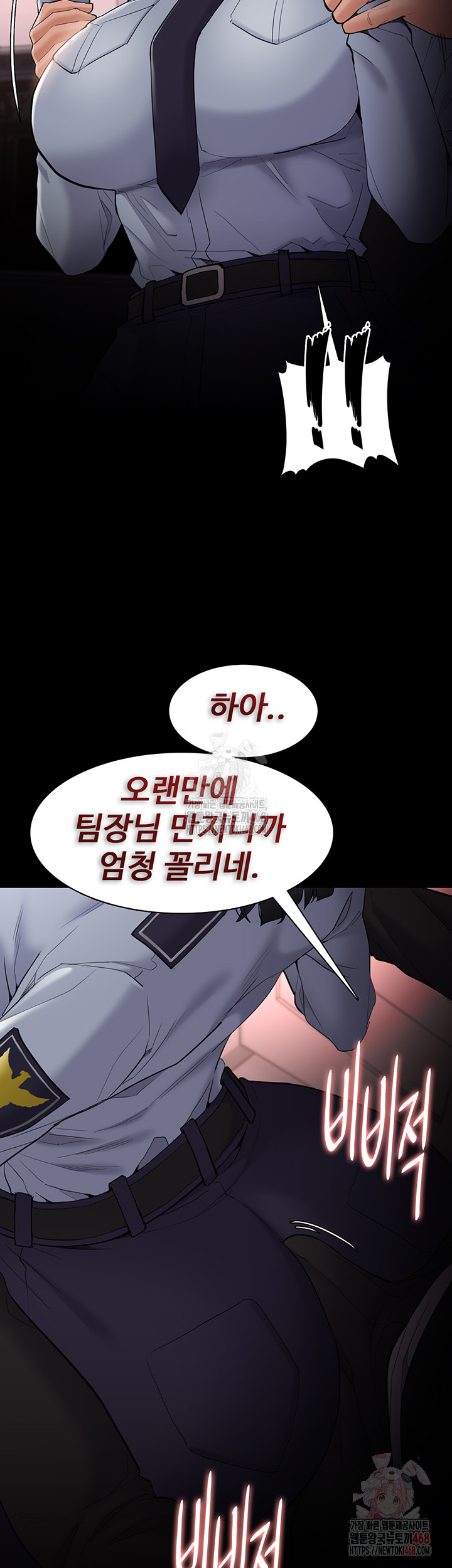 Pervert Diary Raw Chapter 126 Page 47