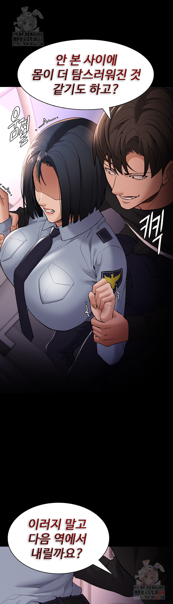 Pervert Diary Raw Chapter 126 Page 49