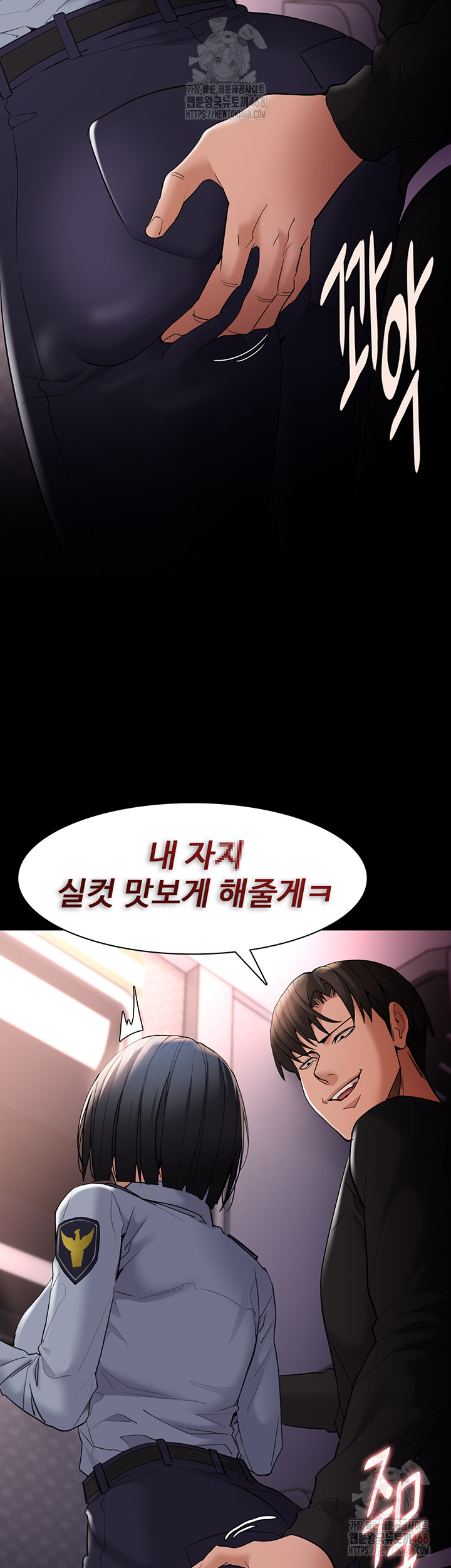 Pervert Diary Raw Chapter 126 Page 50