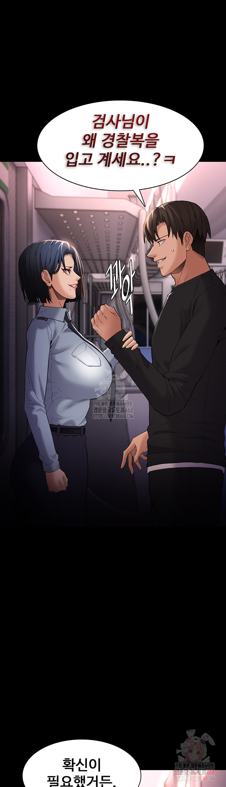 Pervert Diary Raw Chapter 126 Page 57