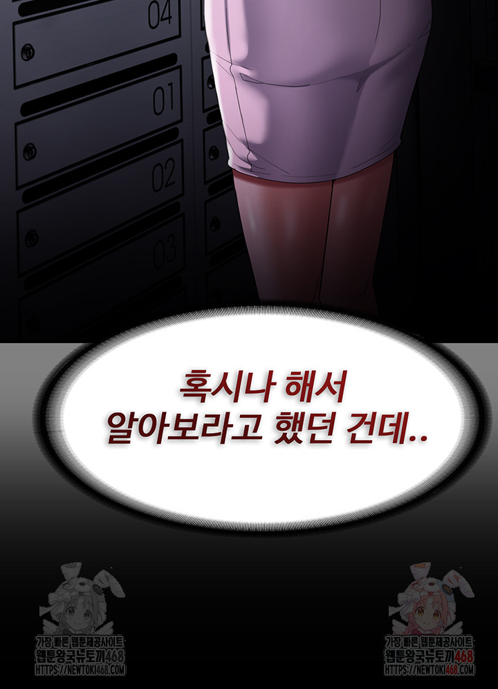 Pervert Diary Raw Chapter 127 Page 10