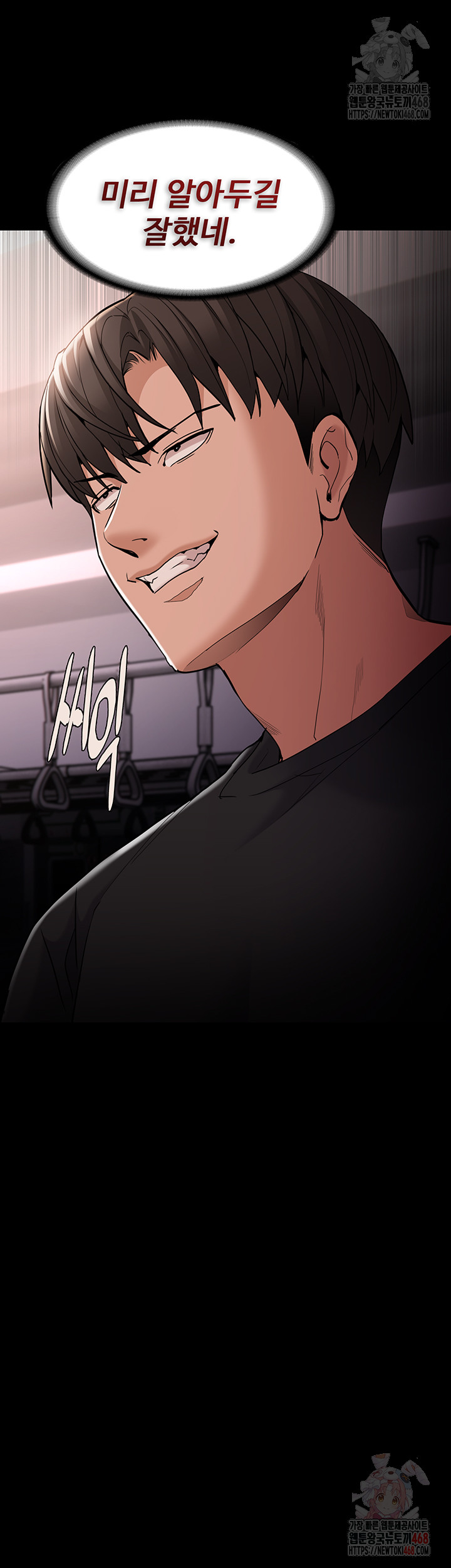 Pervert Diary Raw Chapter 127 Page 11