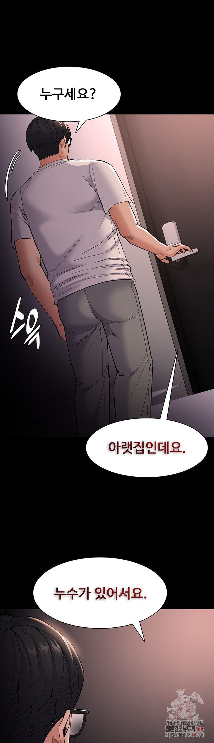 Pervert Diary Raw Chapter 127 Page 15