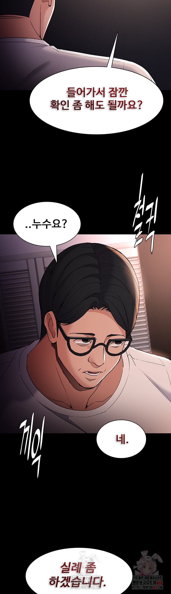 Pervert Diary Raw Chapter 127 Page 16