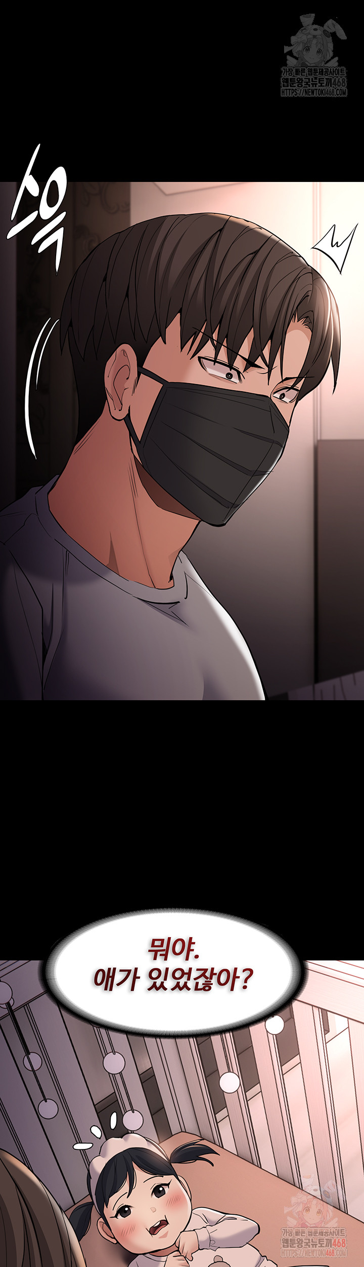 Pervert Diary Raw Chapter 127 Page 19