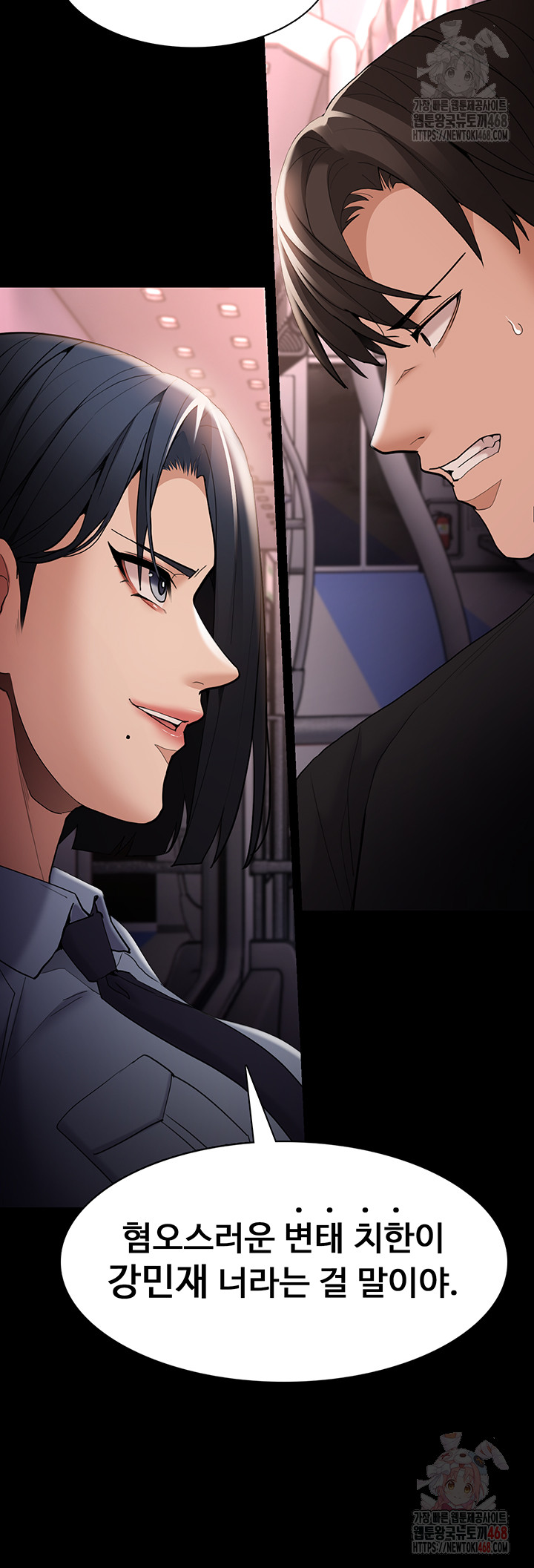 Pervert Diary Raw Chapter 127 Page 2