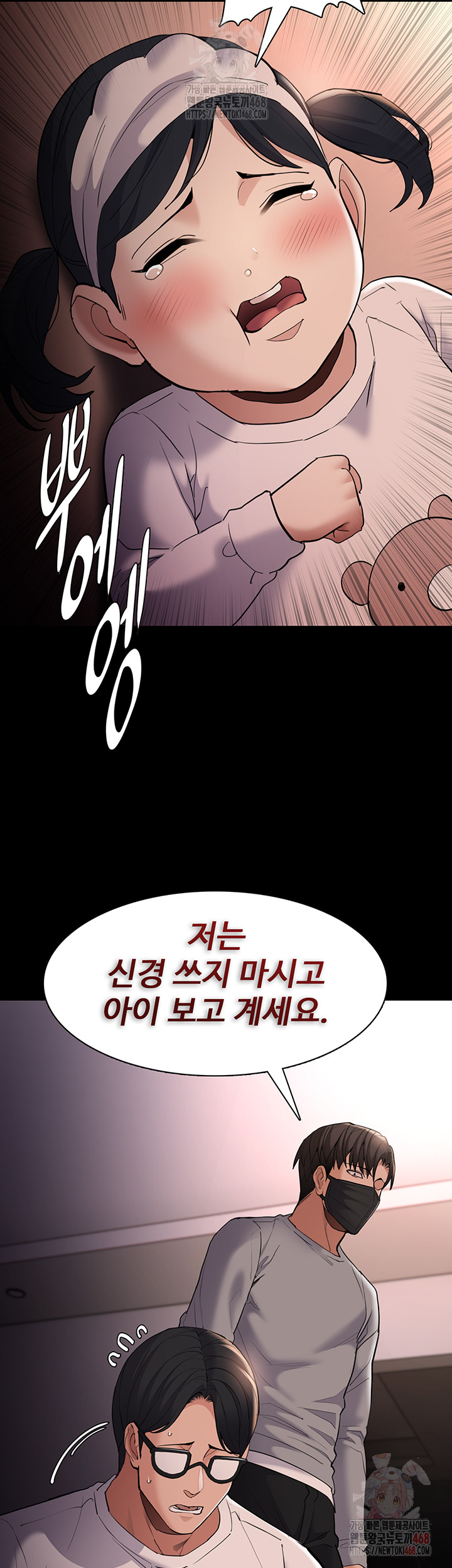Pervert Diary Raw Chapter 127 Page 21