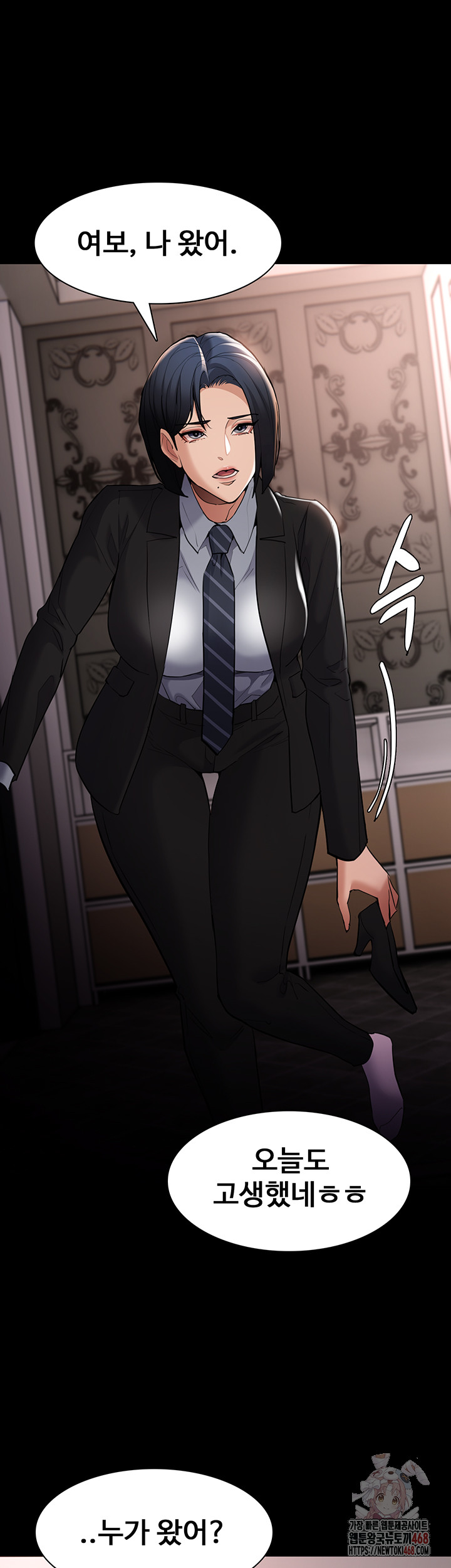 Pervert Diary Raw Chapter 127 Page 24