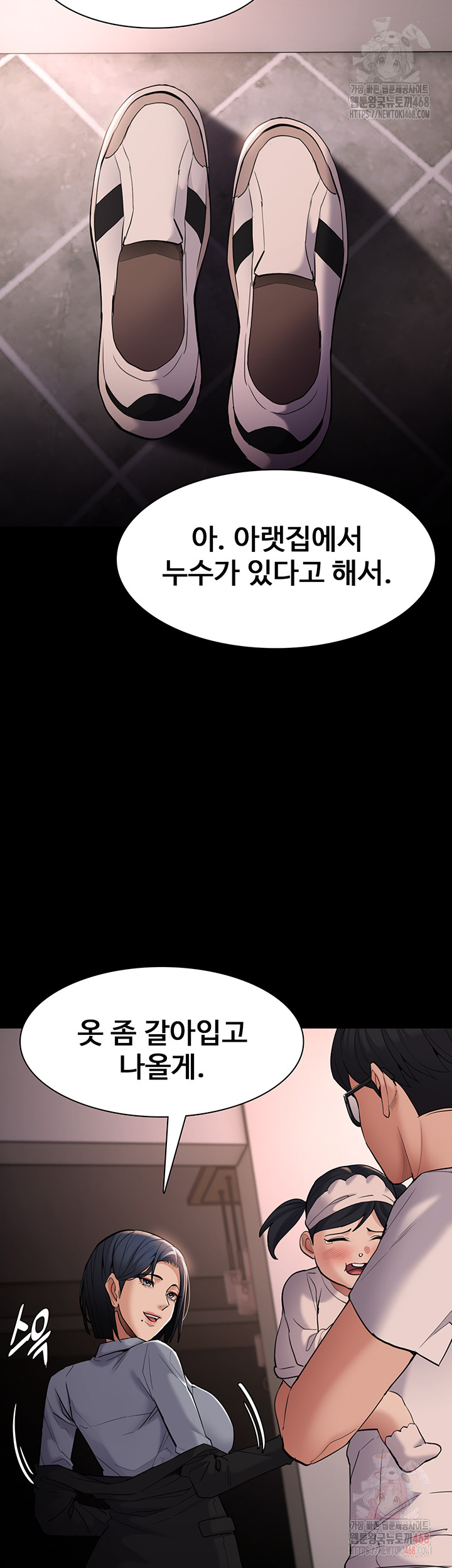 Pervert Diary Raw Chapter 127 Page 25