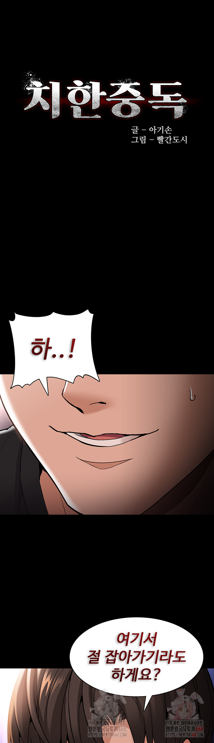 Pervert Diary Raw Chapter 127 Page 3