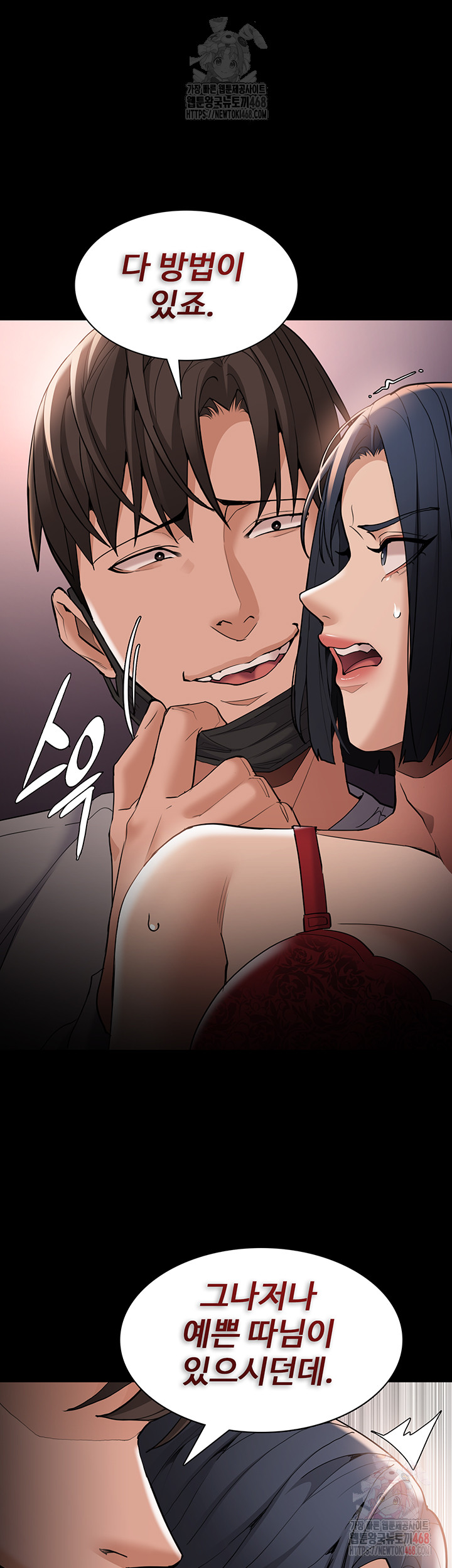 Pervert Diary Raw Chapter 127 Page 32