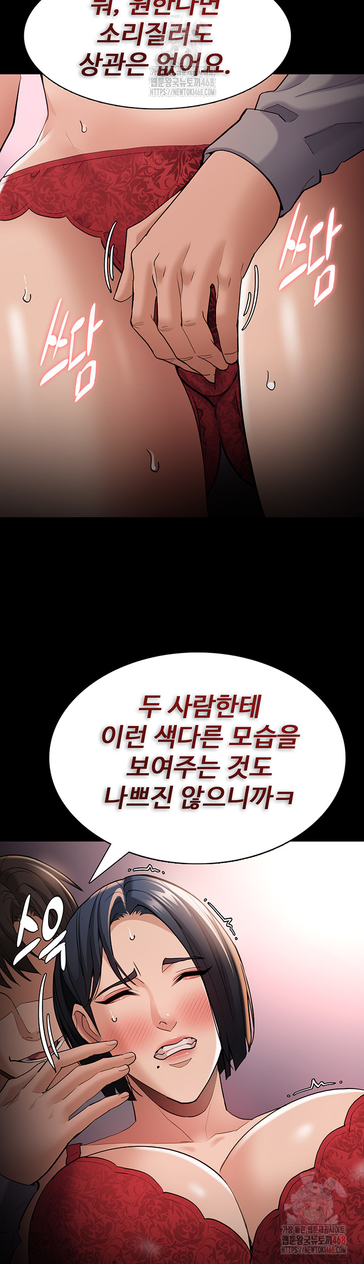 Pervert Diary Raw Chapter 127 Page 36