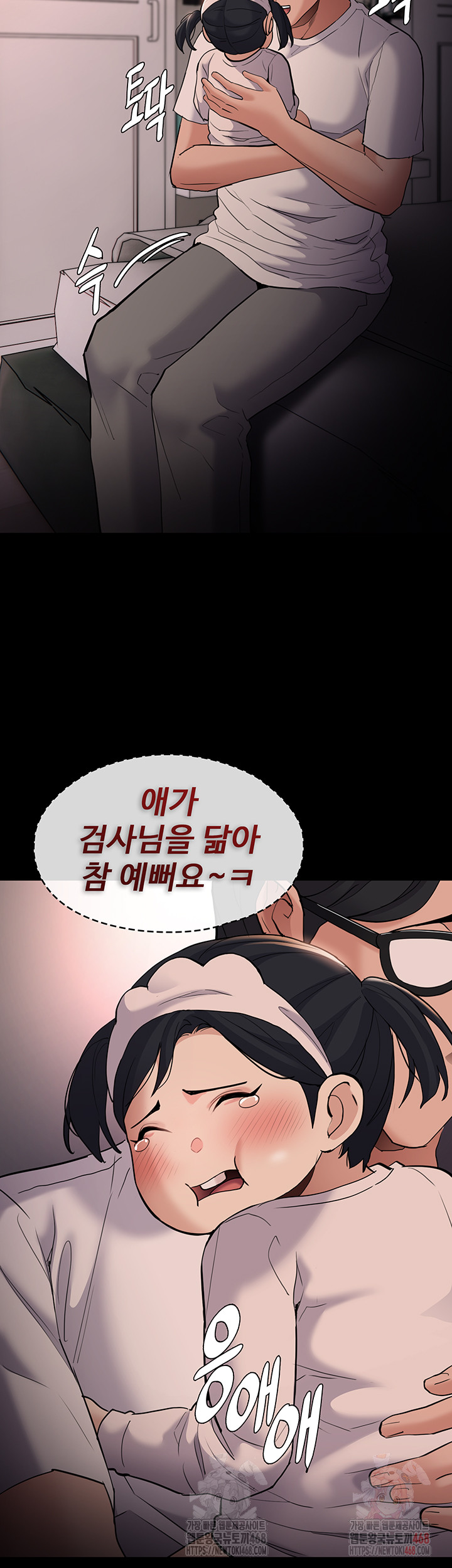 Pervert Diary Raw Chapter 127 Page 39