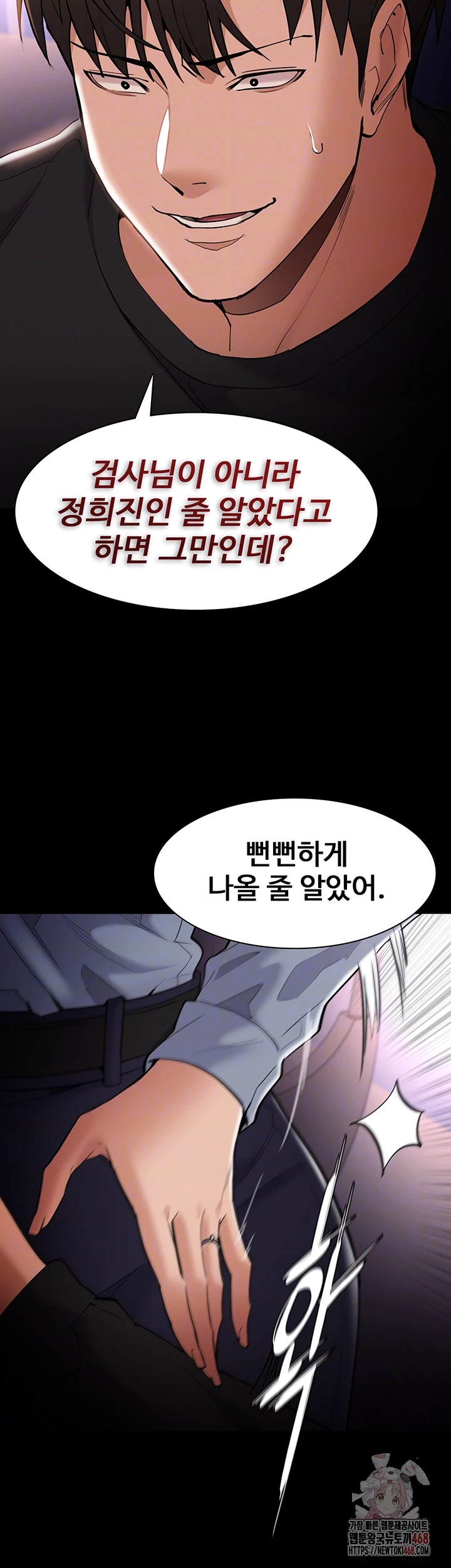Pervert Diary Raw Chapter 127 Page 4